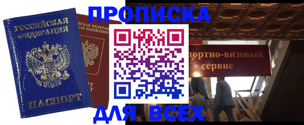 временная регистрация 2025 в Ульяновске