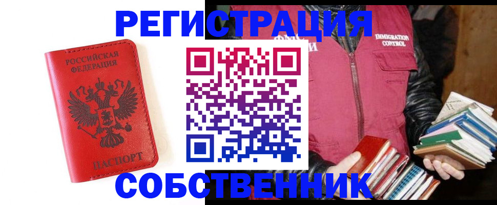 временная регистрация в квартире в Ульяновске