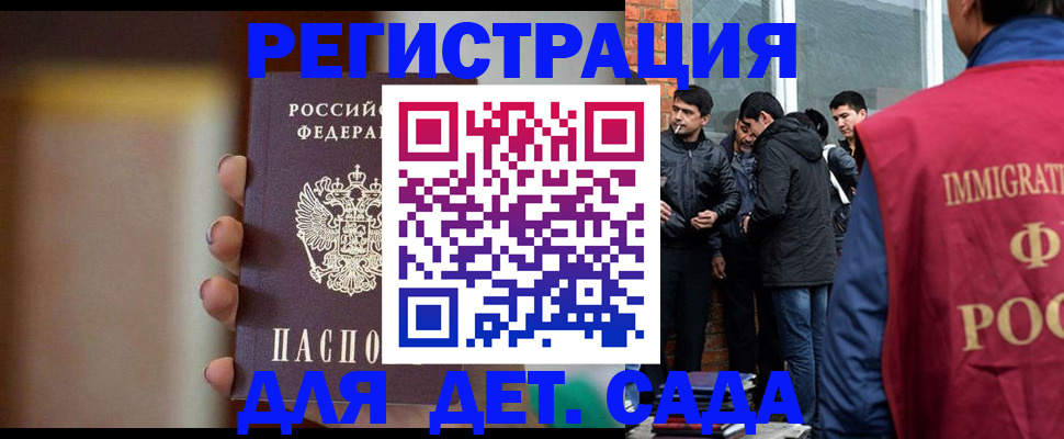 временная регистрация 2025 в Ульяновске