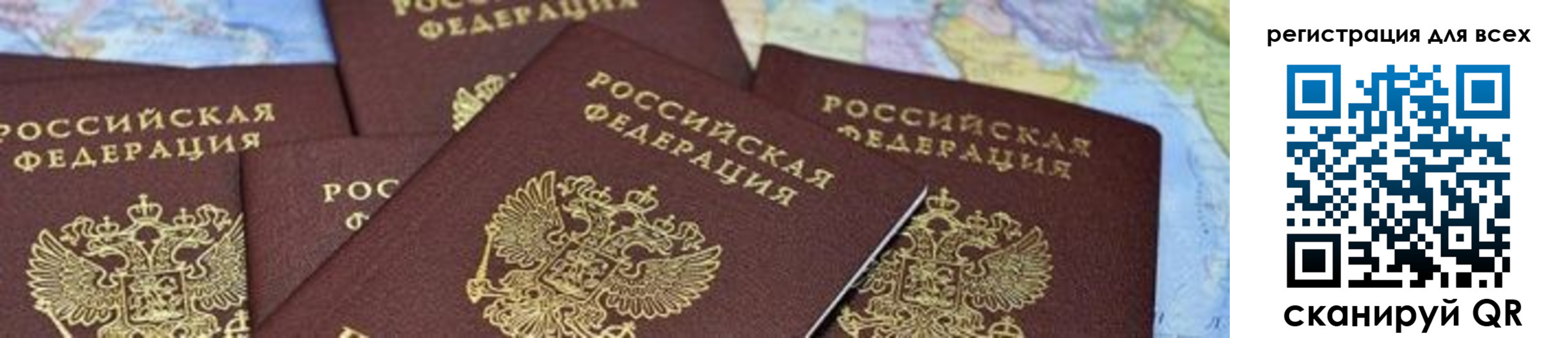 временная регистрация поиск в Ульяновске
