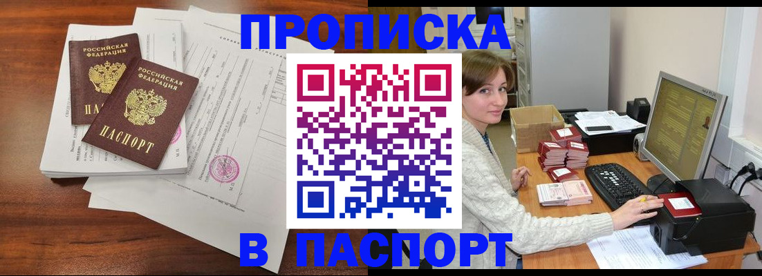 прописка иностранных граждан в Ульяновске