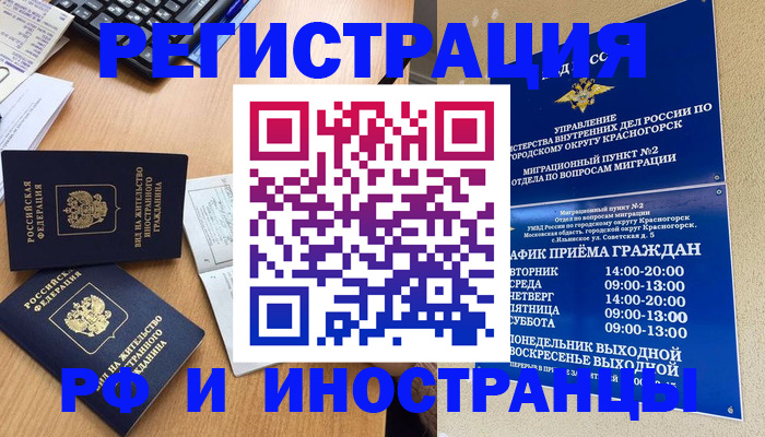 временная регистрация собственник в Ульяновске