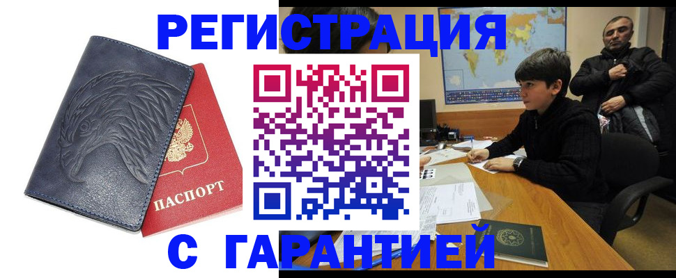 прописка от собственника в Ульяновске