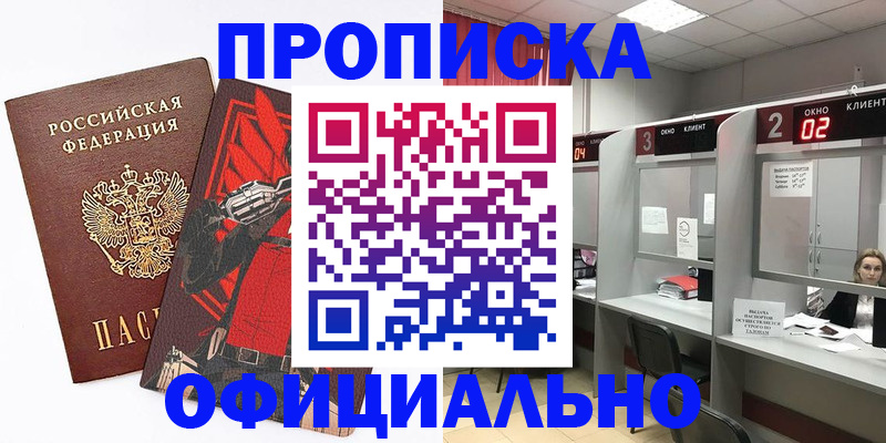 временная регистрация для школы в Ульяновске