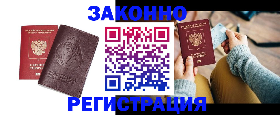 прописка гарантия в Ульяновске