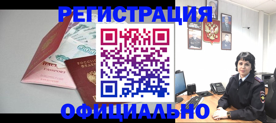прописка от собственника в Ульяновске
