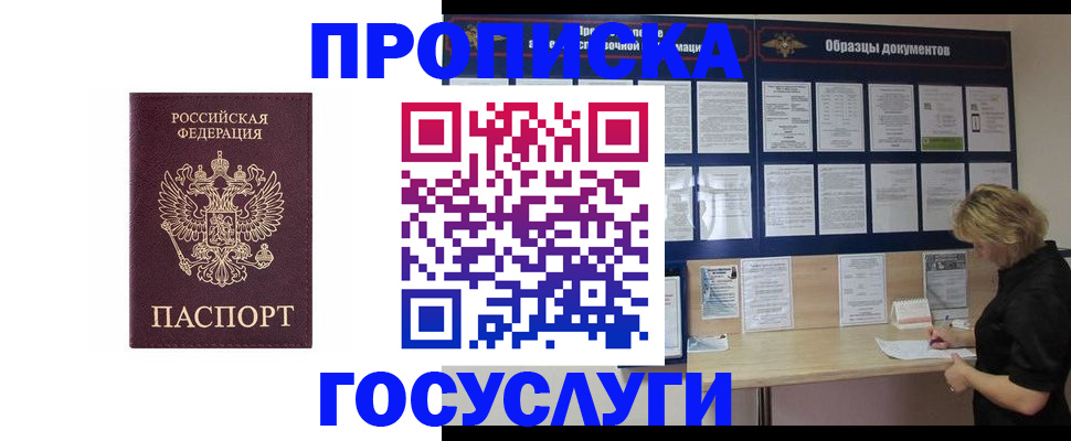 миграционный учет в Ульяновске