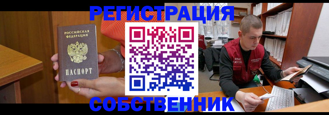 миграционный учет в Ульяновске