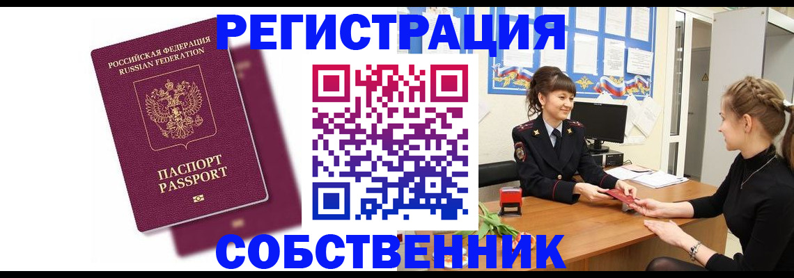 миграционный учет в Ульяновске